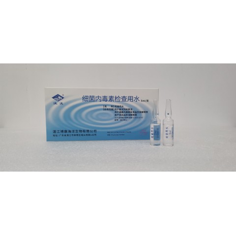 细菌内毒素检查用水